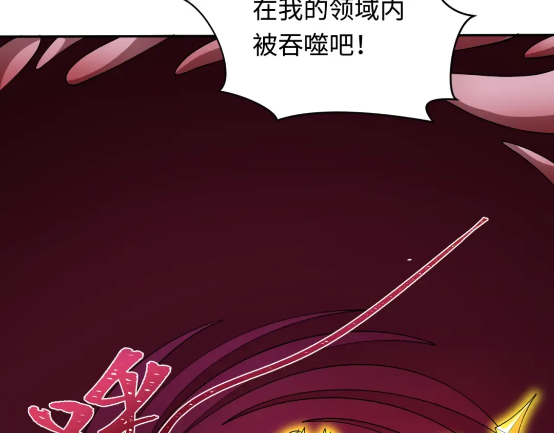 第426话 扶桑篇-童童的英灵领域! 第131页