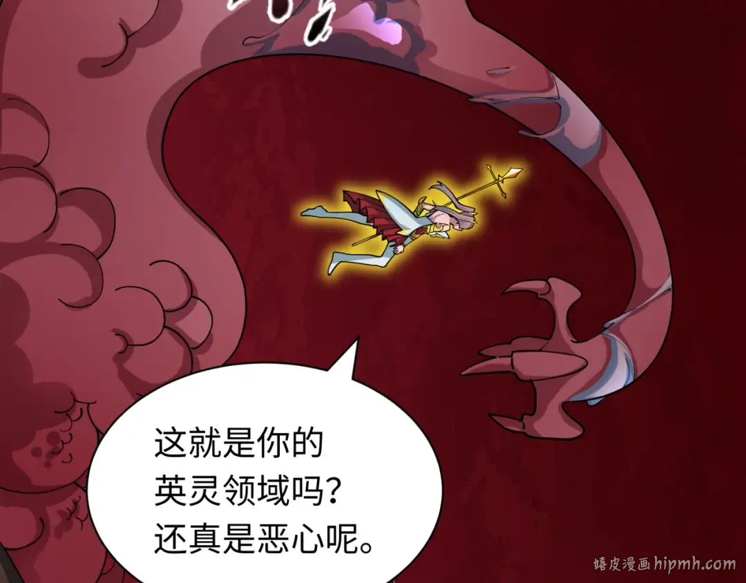 第426话 扶桑篇-童童的英灵领域! 第136页