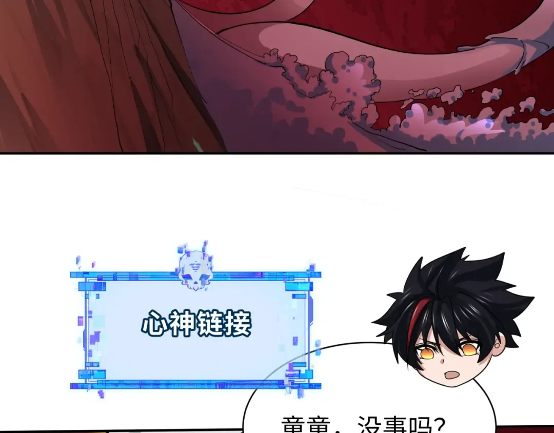 第426话 扶桑篇-童童的英灵领域! 第138页