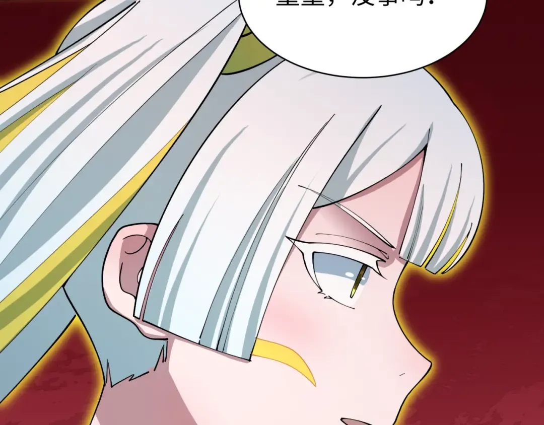 第426话 扶桑篇-童童的英灵领域! 第139页