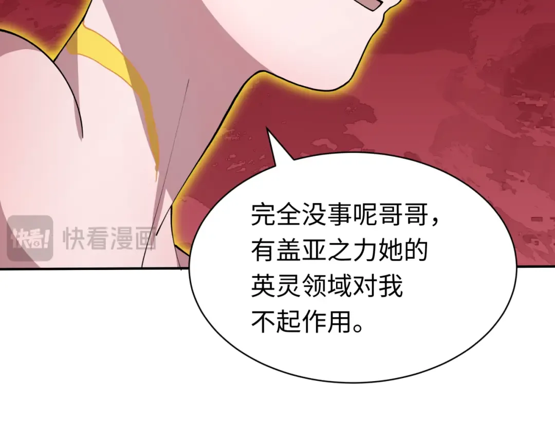 第426话 扶桑篇-童童的英灵领域! 第140页