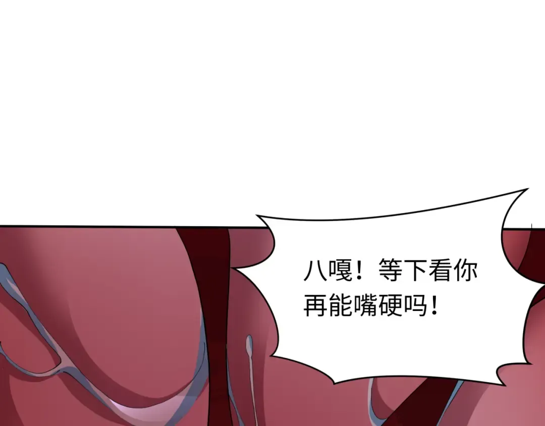 第426话 扶桑篇-童童的英灵领域! 第141页