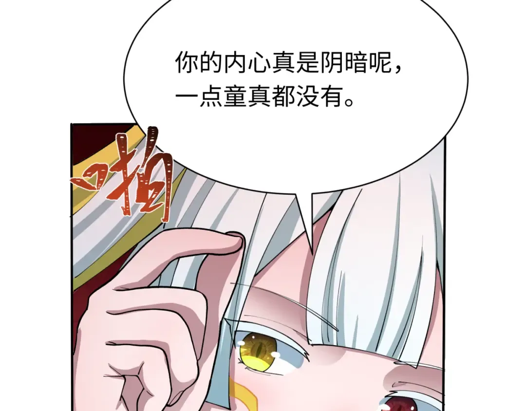 第426话 扶桑篇-童童的英灵领域! 第145页