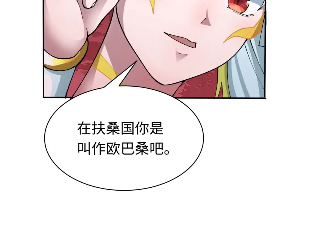 第426话 扶桑篇-童童的英灵领域! 第146页