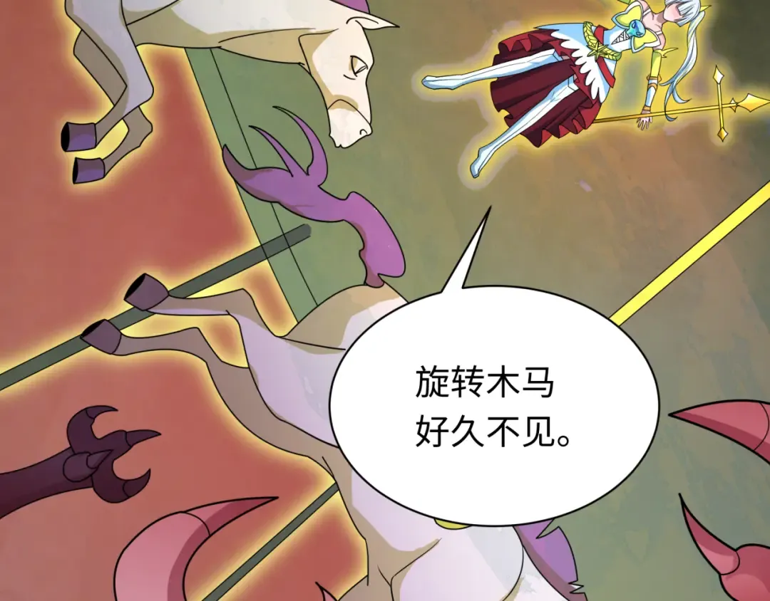 第426话 扶桑篇-童童的英灵领域! 第151页
