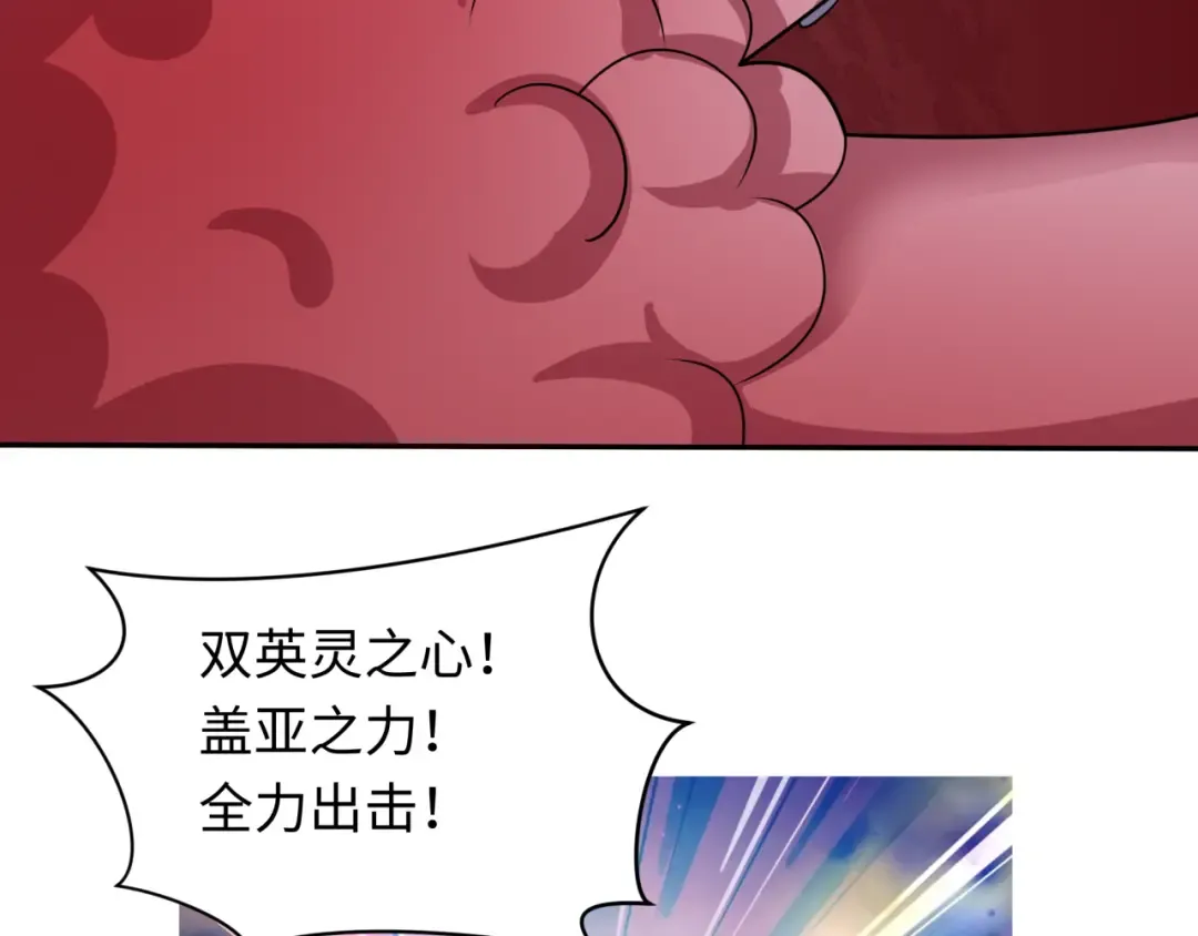 第426话 扶桑篇-童童的英灵领域! 第154页