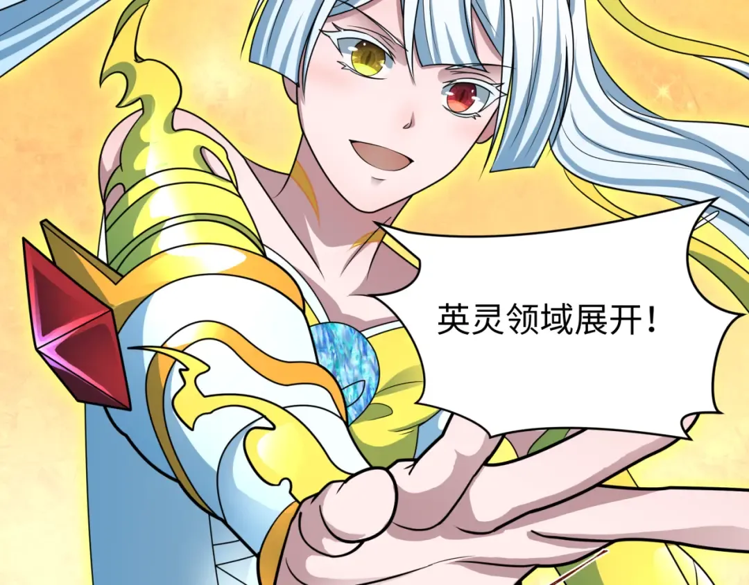 第426话 扶桑篇-童童的英灵领域! 第157页