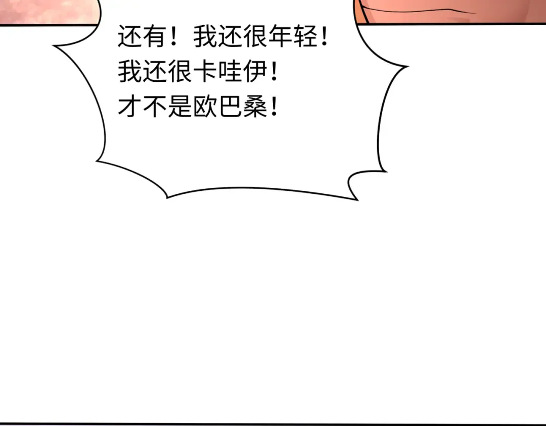 第426话 扶桑篇-童童的英灵领域! 第170页
