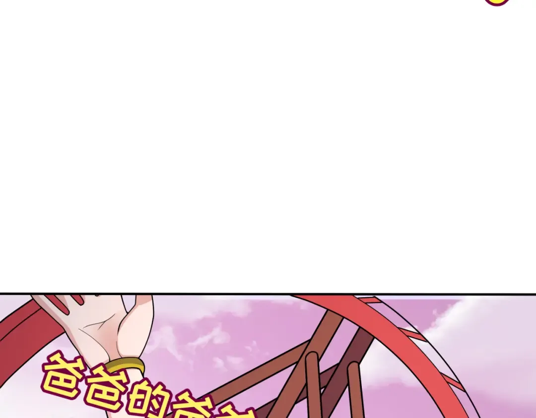 第426话 扶桑篇-童童的英灵领域! 第182页