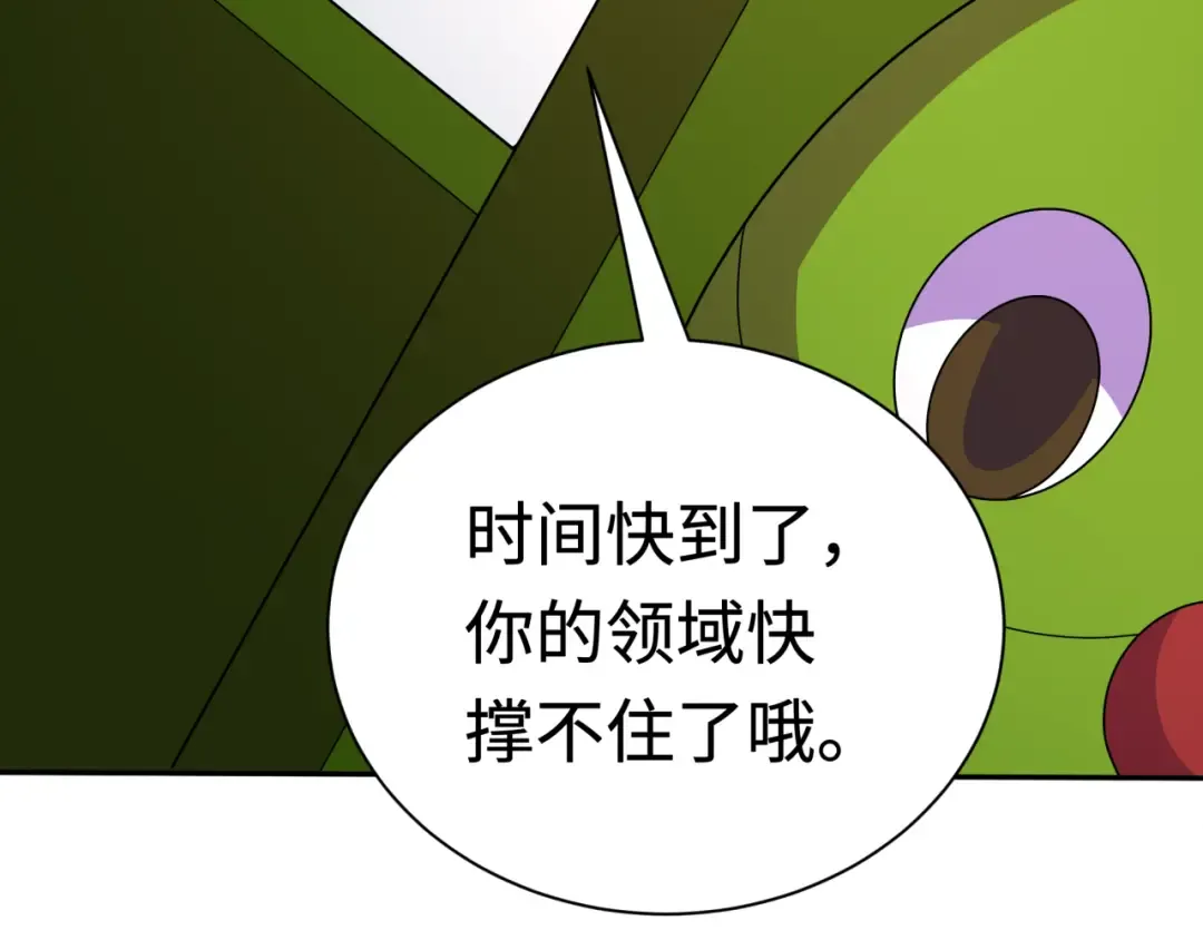 第426话 扶桑篇-童童的英灵领域! 第185页