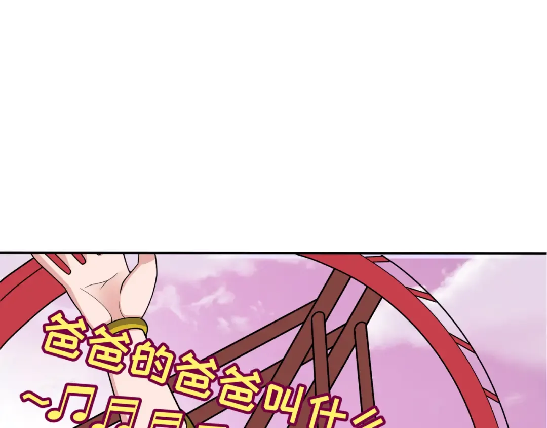 第427话 扶桑篇-大阪战起！ 第6页