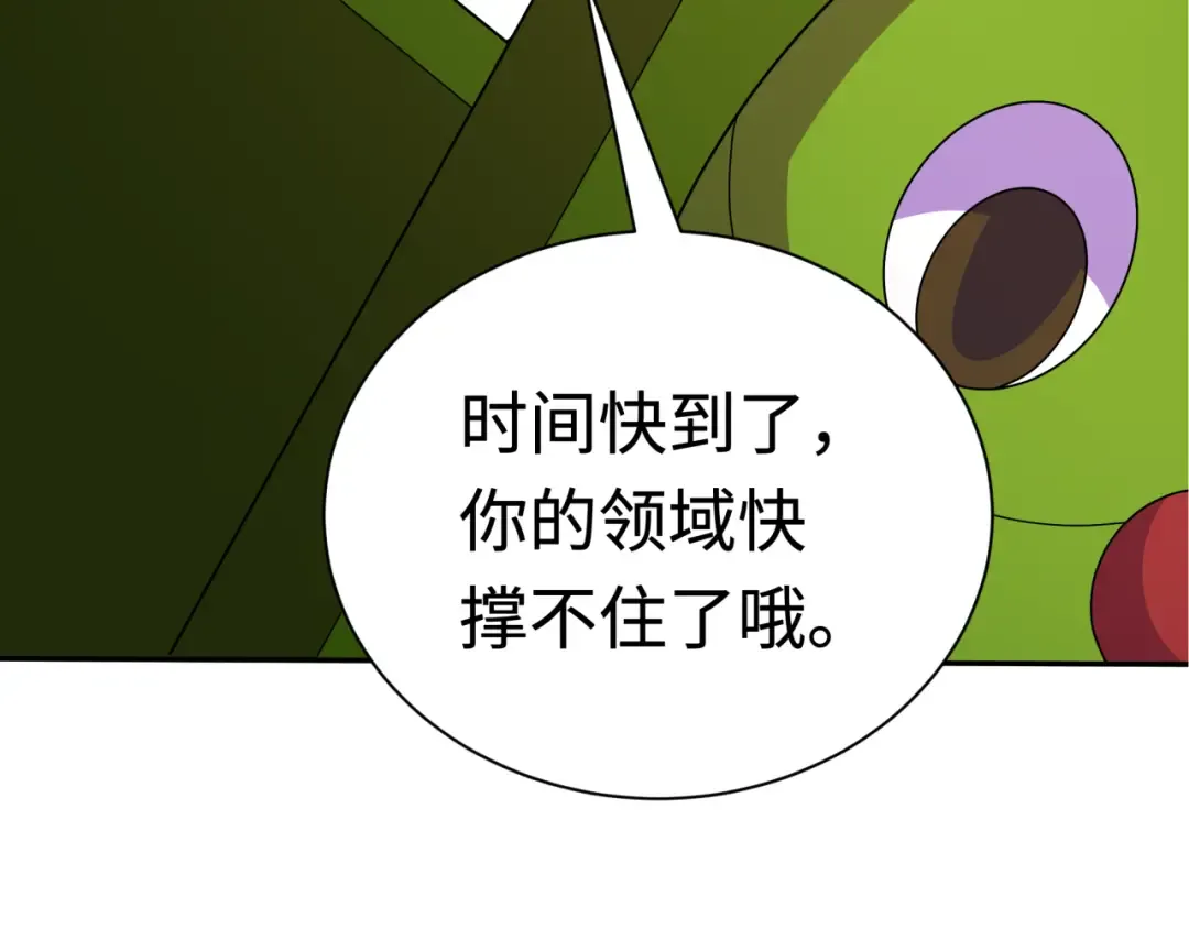 第427话 扶桑篇-大阪战起！ 第9页