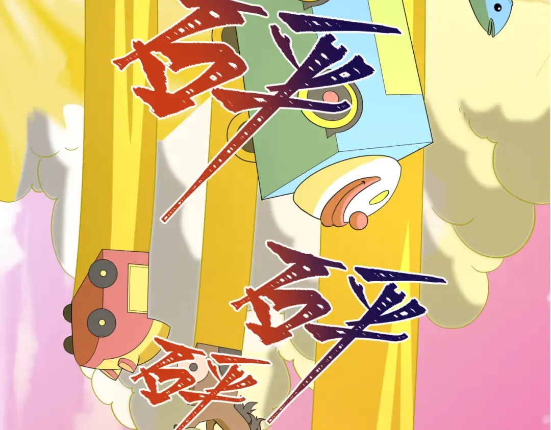 第427话 扶桑篇-大阪战起！ 第14页