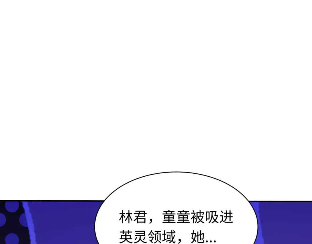 第427话 扶桑篇-大阪战起！ 第25页