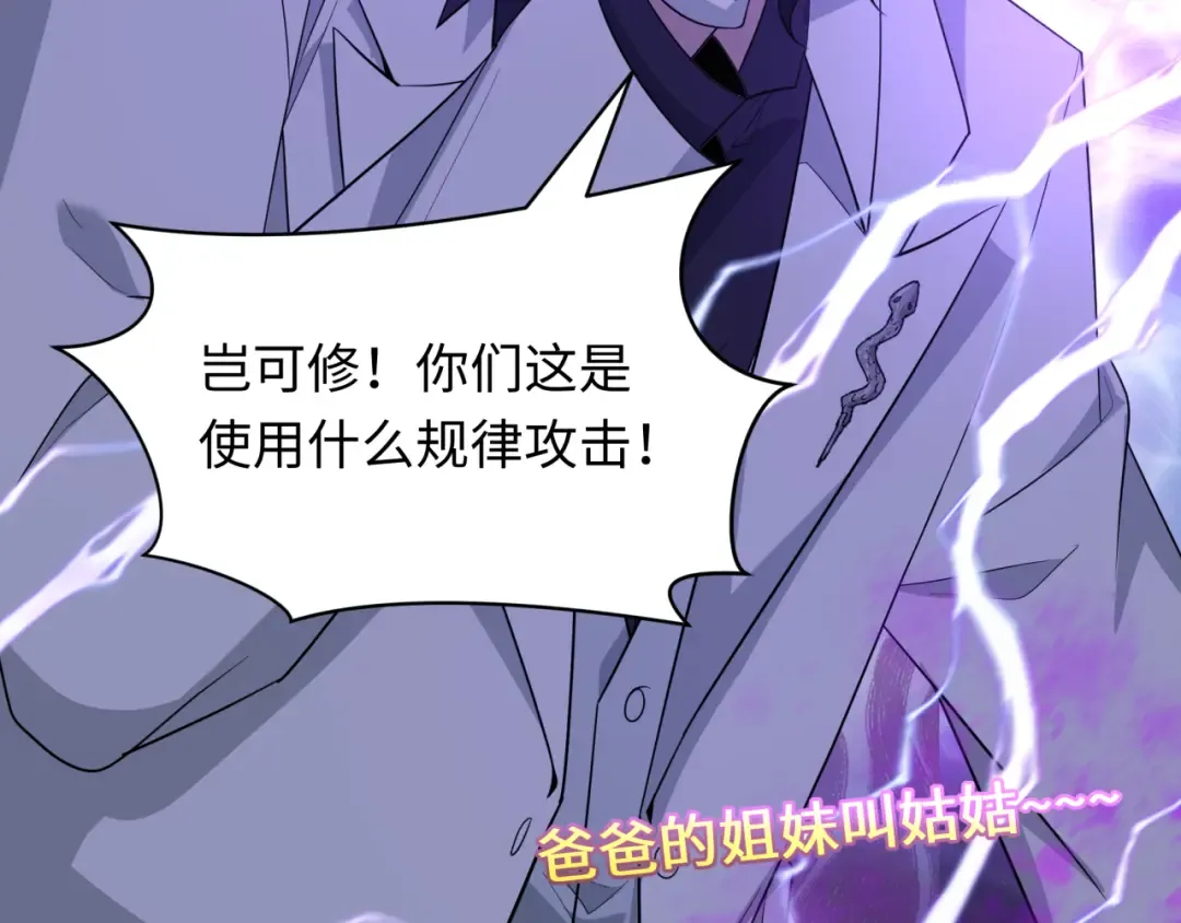 第427话 扶桑篇-大阪战起！ 第34页