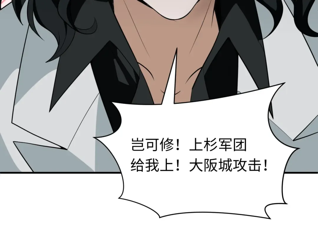 第427话 扶桑篇-大阪战起！ 第61页