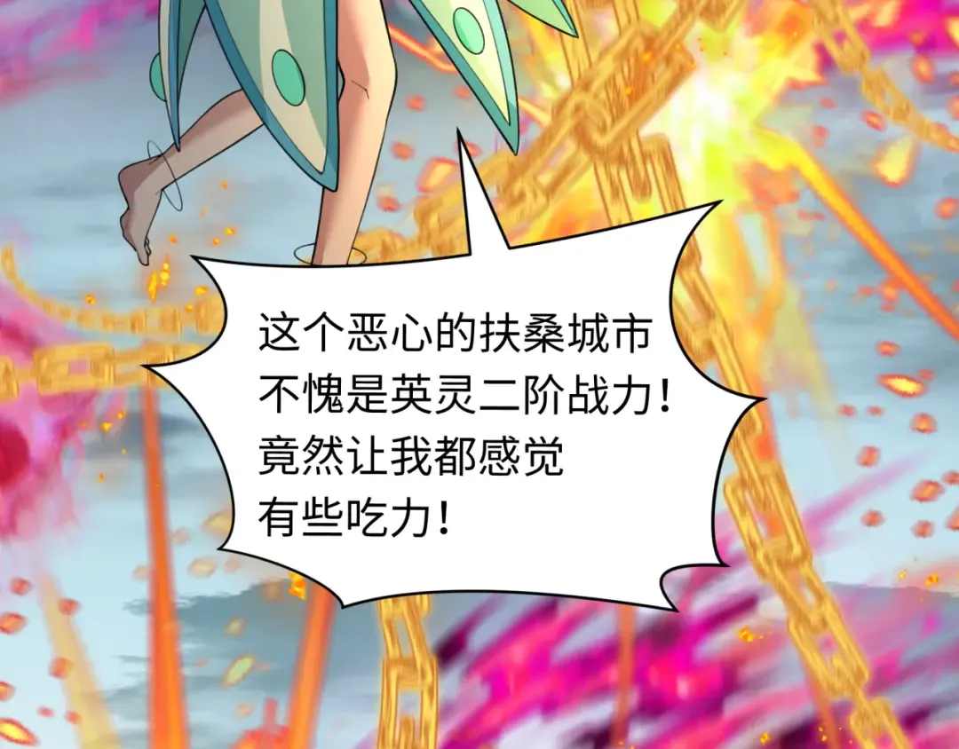第427话 扶桑篇-大阪战起！ 第82页