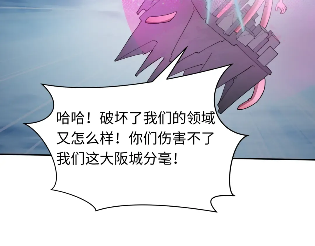 第427话 扶桑篇-大阪战起！ 第92页