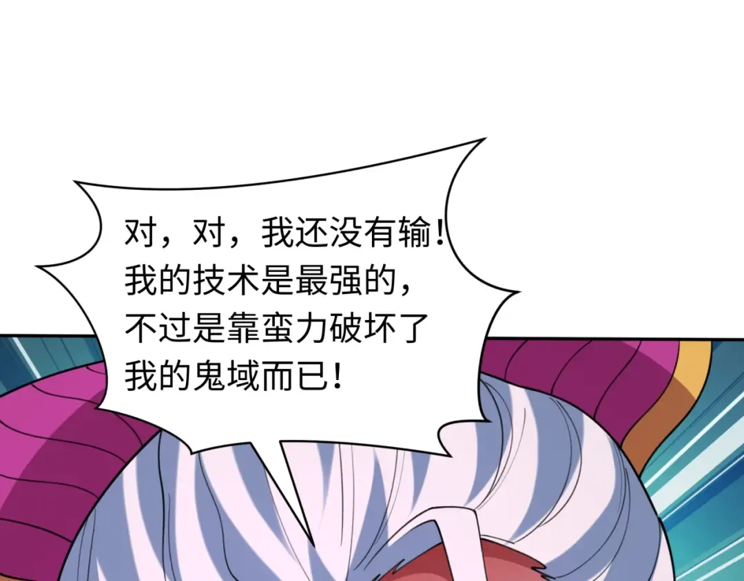 第427话 扶桑篇-大阪战起！ 第93页