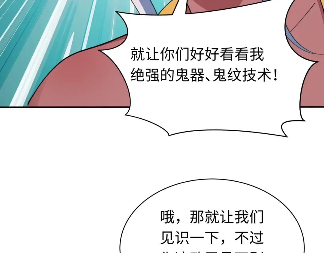 第427话 扶桑篇-大阪战起！ 第95页