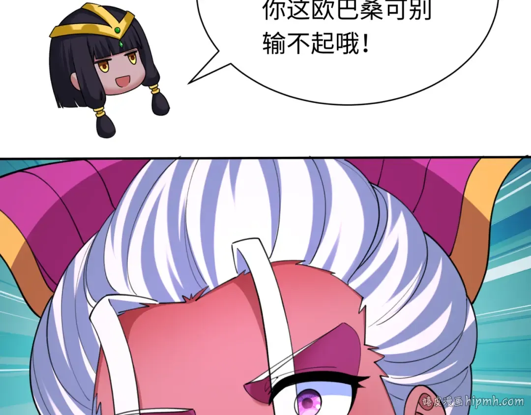 第427话 扶桑篇-大阪战起！ 第96页