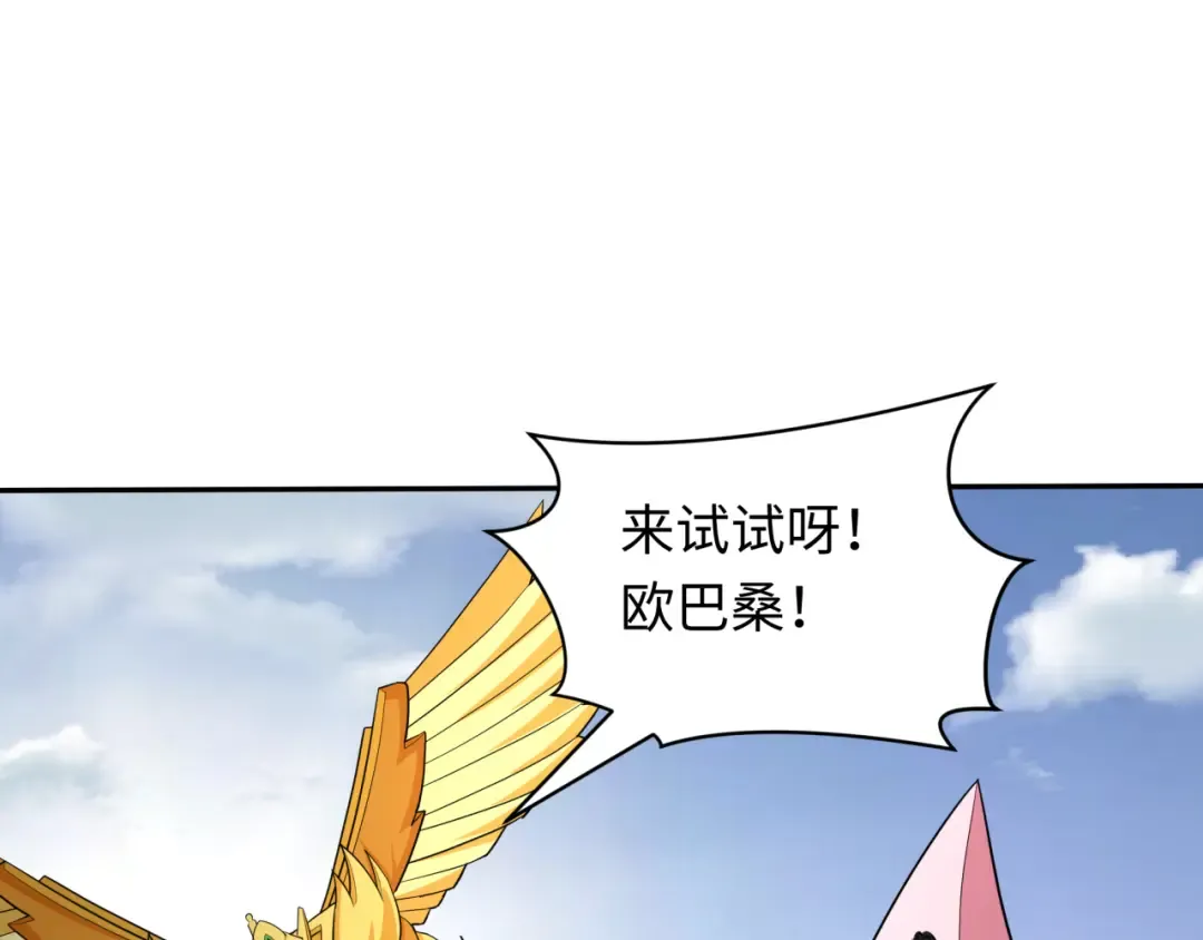 第427话 扶桑篇-大阪战起！ 第99页