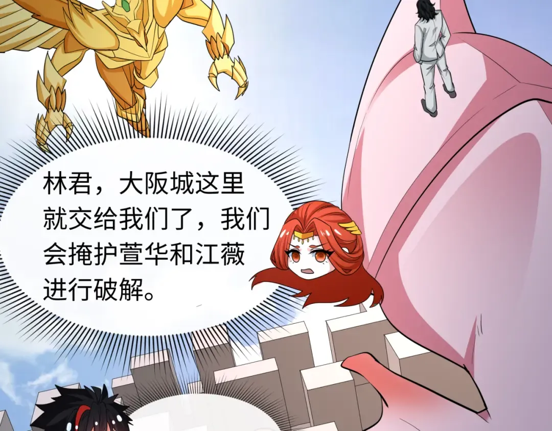 第427话 扶桑篇-大阪战起！ 第100页