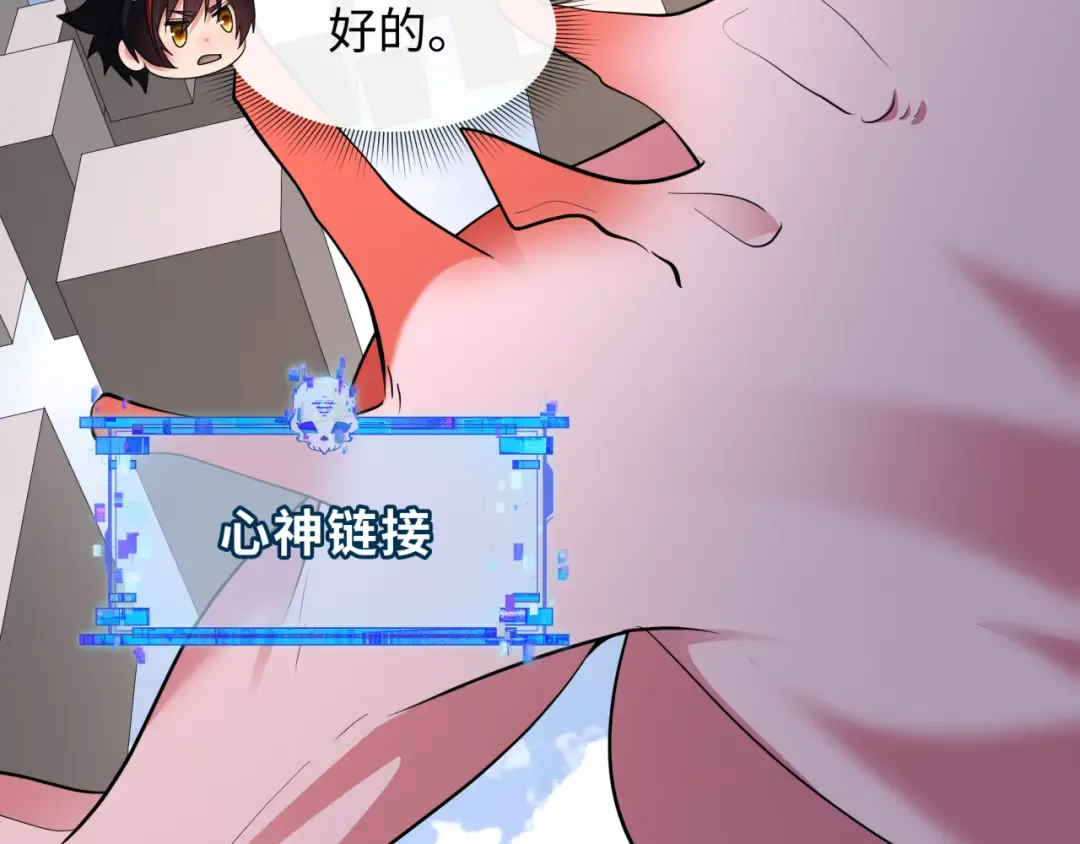 第427话 扶桑篇-大阪战起！ 第101页