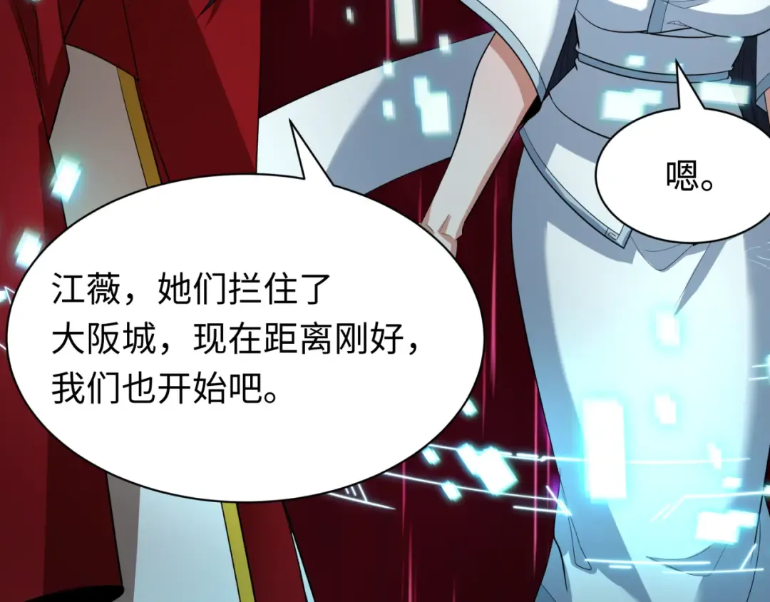 第427话 扶桑篇-大阪战起！ 第121页