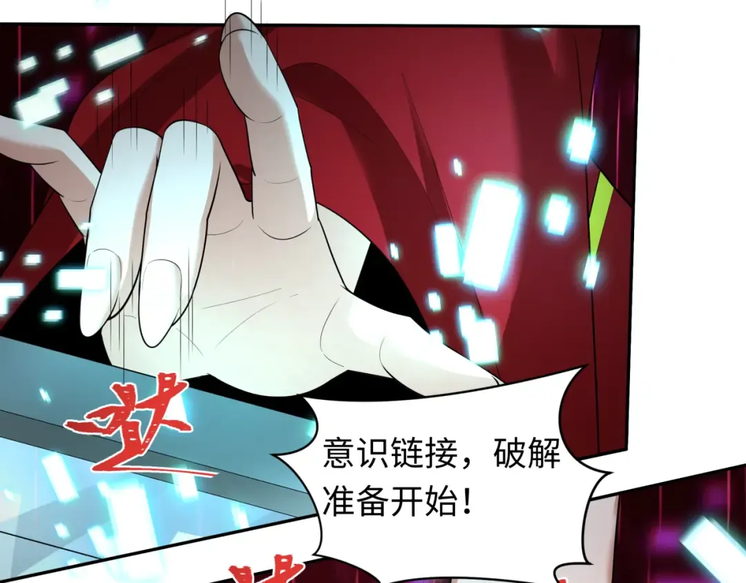 第427话 扶桑篇-大阪战起！ 第134页