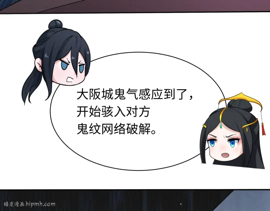 第427话 扶桑篇-大阪战起！ 第144页
