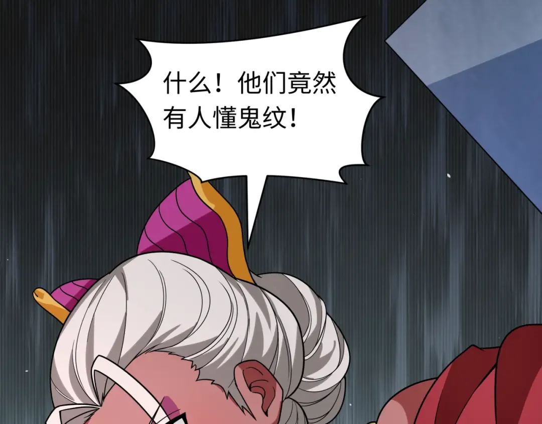 第427话 扶桑篇-大阪战起！ 第145页