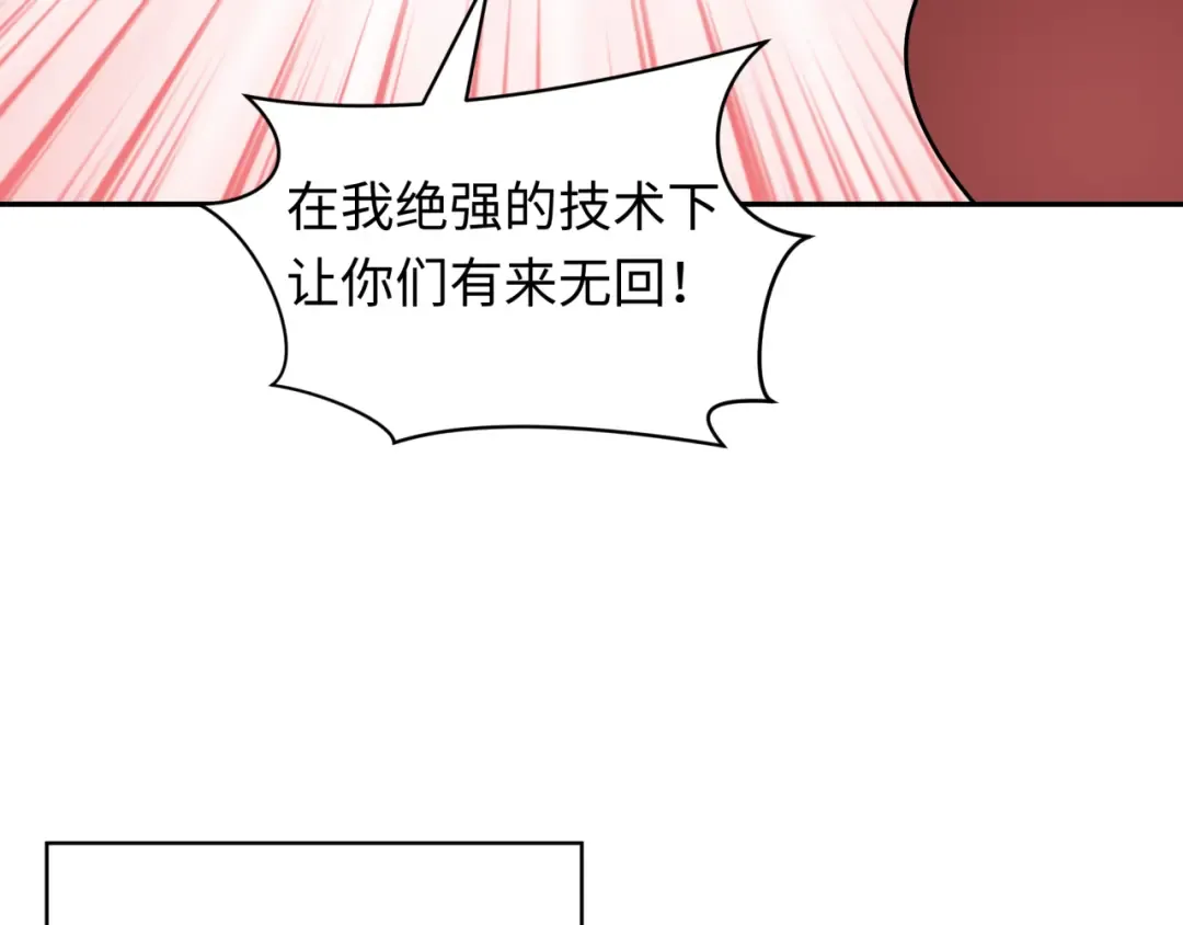第427话 扶桑篇-大阪战起！ 第151页
