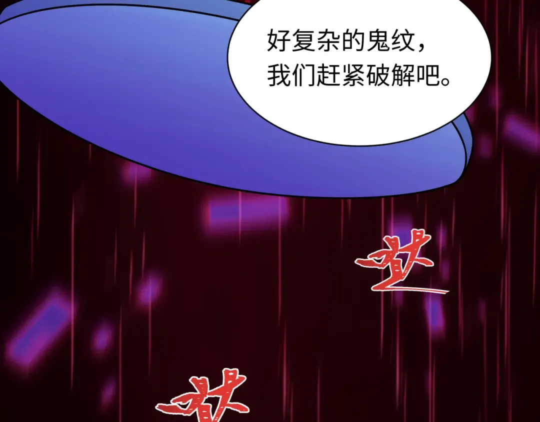 第427话 扶桑篇-大阪战起！ 第154页