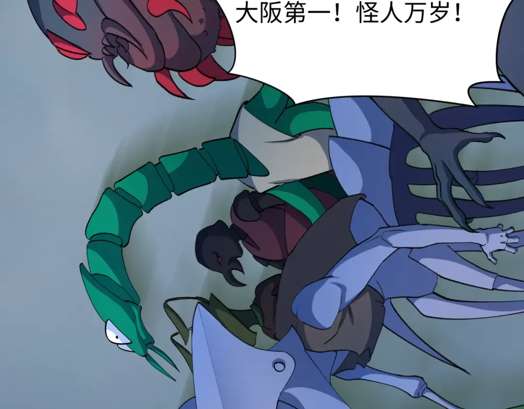 第427话 扶桑篇-大阪战起！ 第170页
