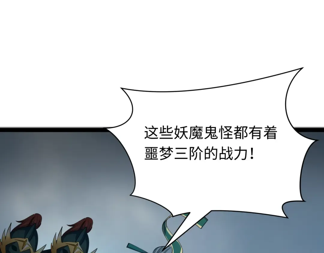 第427话 扶桑篇-大阪战起！ 第172页