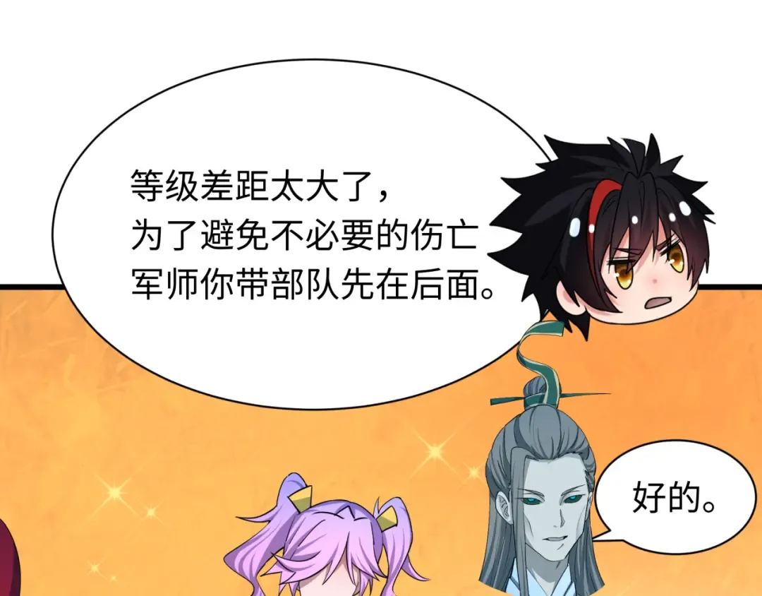 第428话 扶桑篇-林风鬼灵VS上杉天王！ 第6页