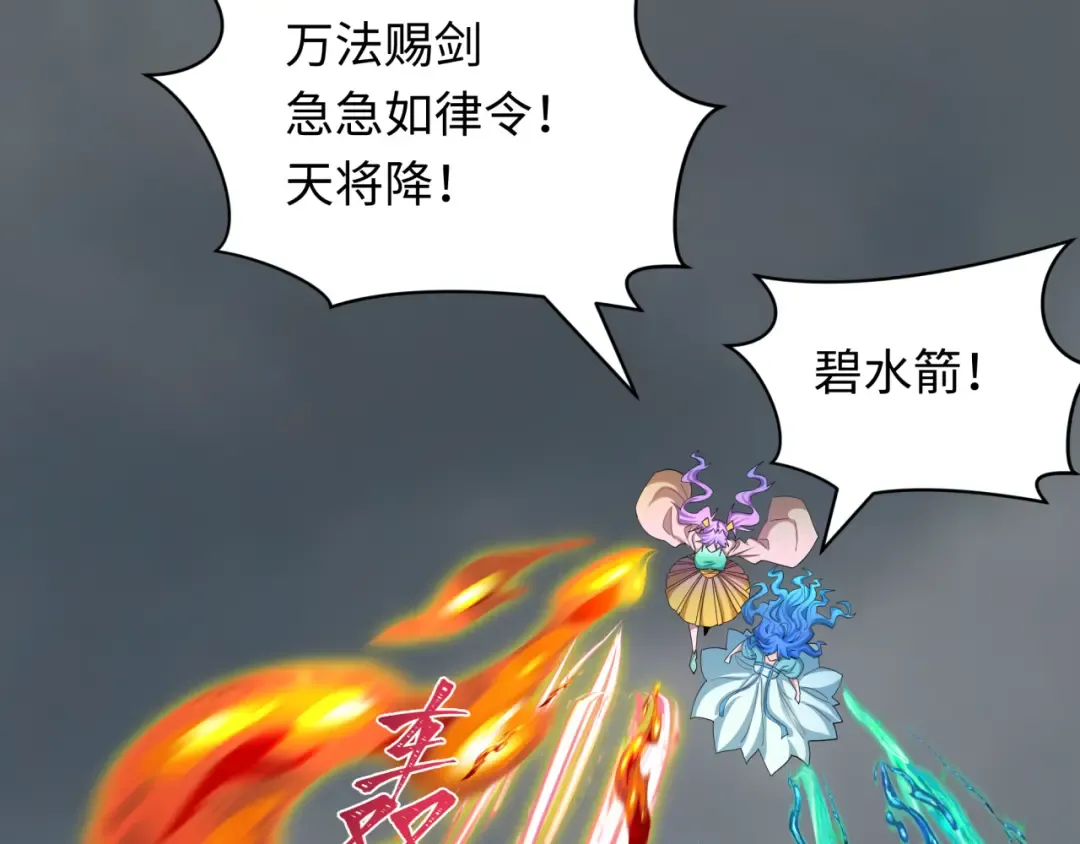 第428话 扶桑篇-林风鬼灵VS上杉天王！ 第14页