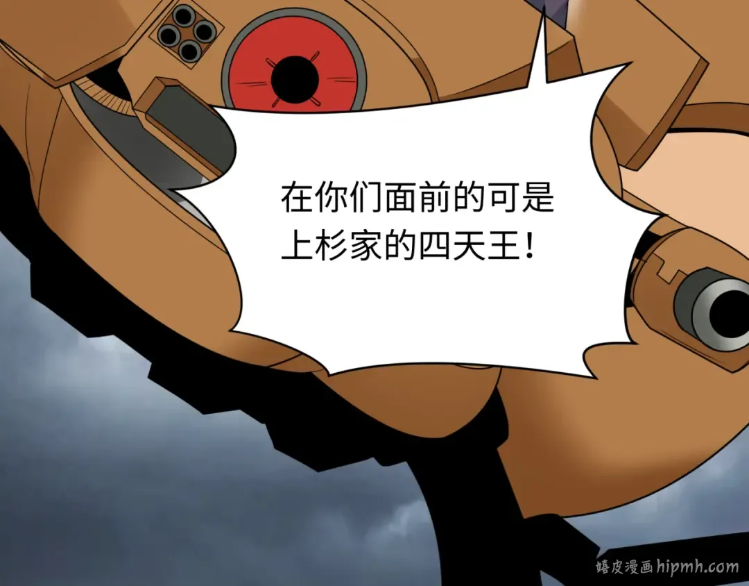 第428话 扶桑篇-林风鬼灵VS上杉天王！ 第40页