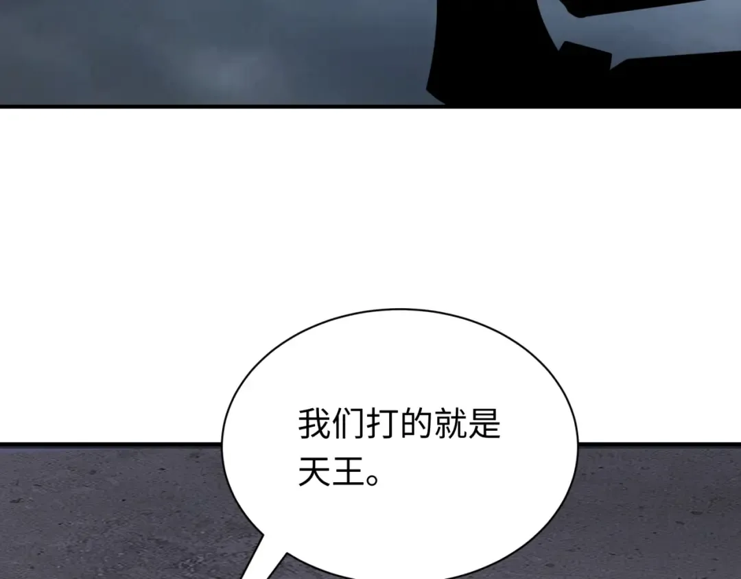 第428话 扶桑篇-林风鬼灵VS上杉天王！ 第41页