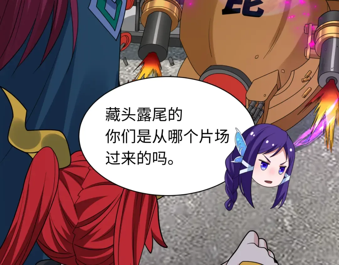 第428话 扶桑篇-林风鬼灵VS上杉天王！ 第43页