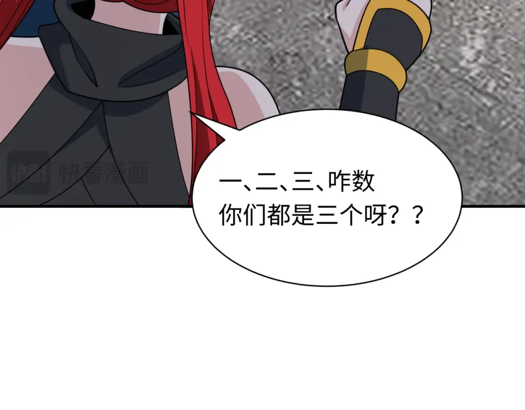 第428话 扶桑篇-林风鬼灵VS上杉天王！ 第44页
