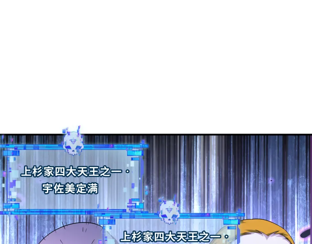 第428话 扶桑篇-林风鬼灵VS上杉天王！ 第46页
