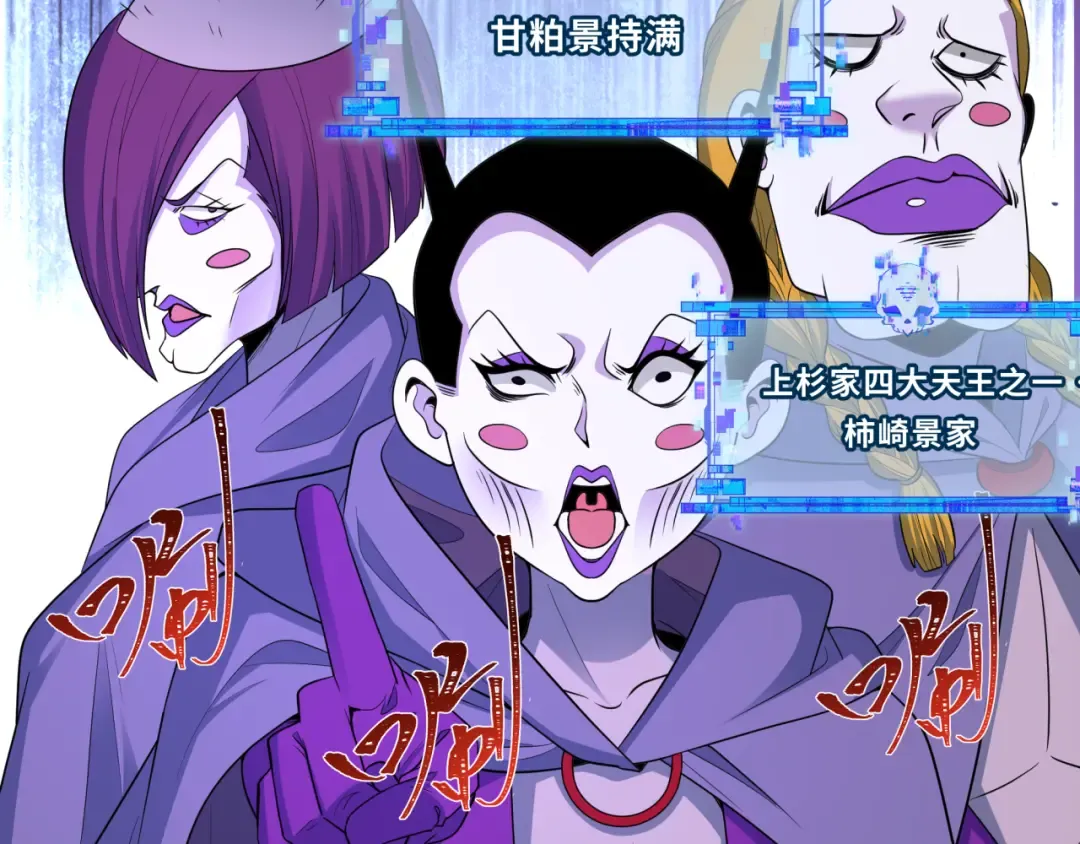 第428话 扶桑篇-林风鬼灵VS上杉天王！ 第47页