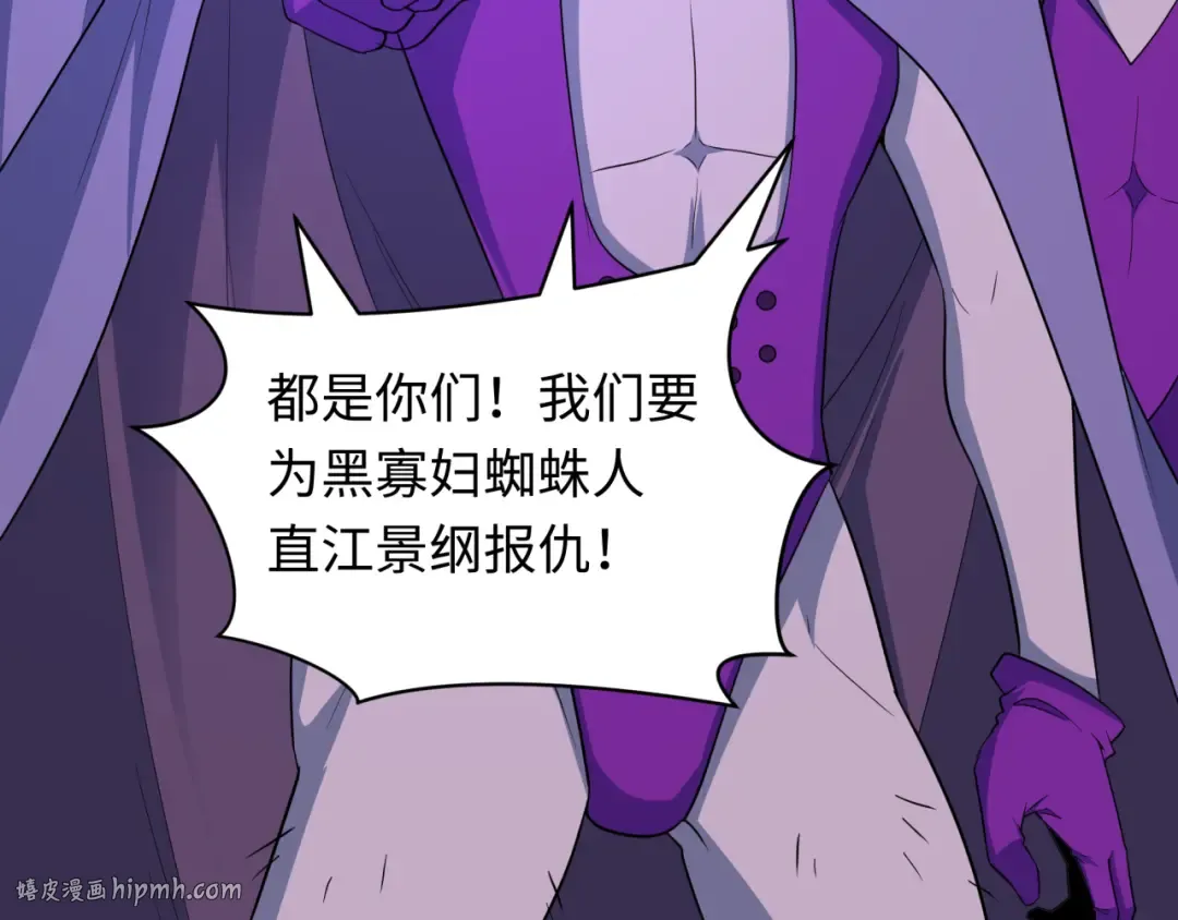 第428话 扶桑篇-林风鬼灵VS上杉天王！ 第48页