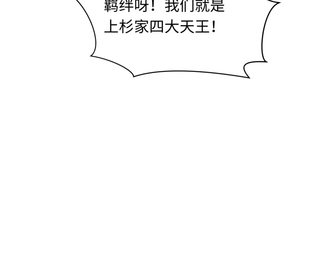 第428话 扶桑篇-林风鬼灵VS上杉天王！ 第53页