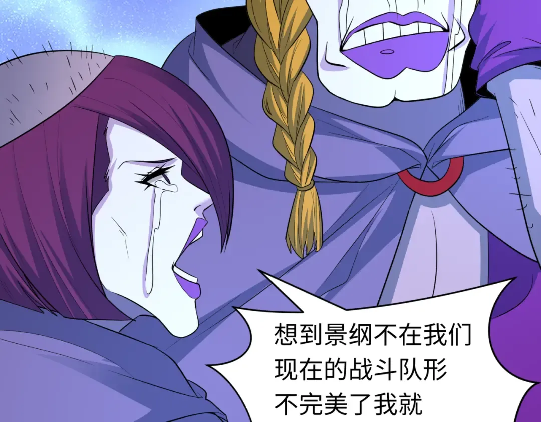 第428话 扶桑篇-林风鬼灵VS上杉天王！ 第55页