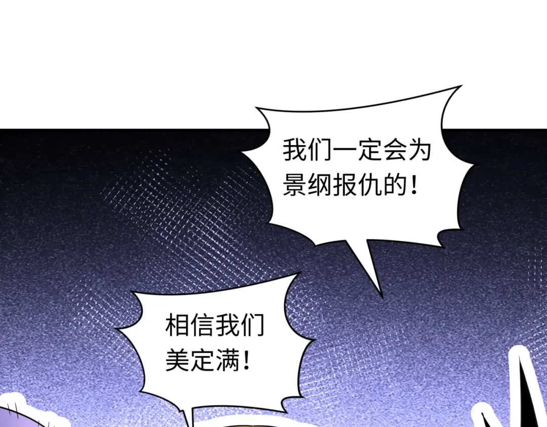 第428话 扶桑篇-林风鬼灵VS上杉天王！ 第58页