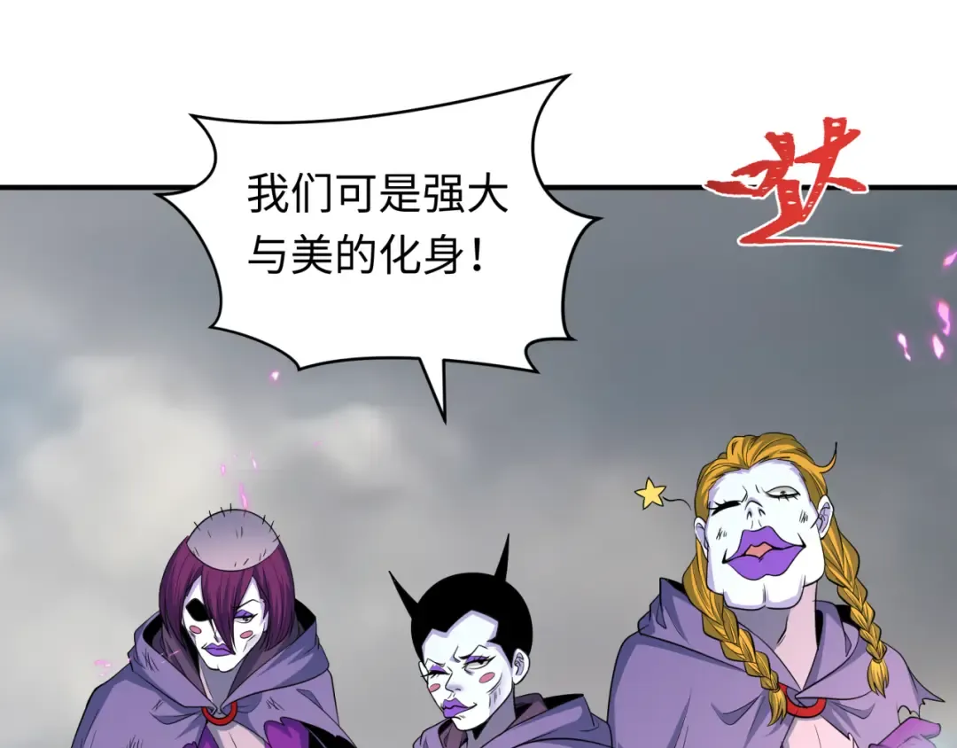 第428话 扶桑篇-林风鬼灵VS上杉天王！ 第74页