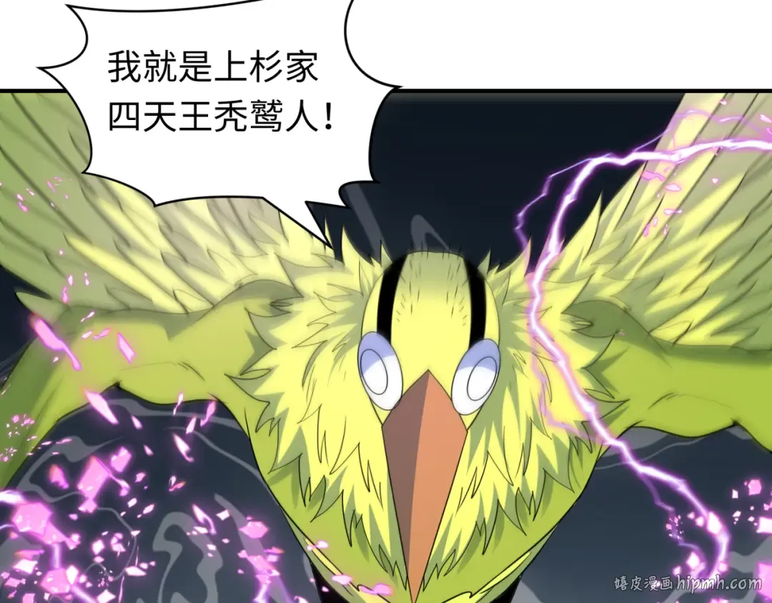 第428话 扶桑篇-林风鬼灵VS上杉天王！ 第80页